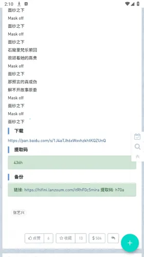 音乐磁场2025下载