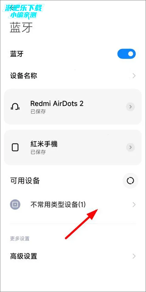 JBL Headphones(耳机控制软件)