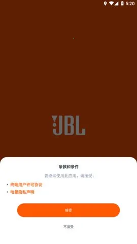 JBL Headphones(耳机控制软件)截图