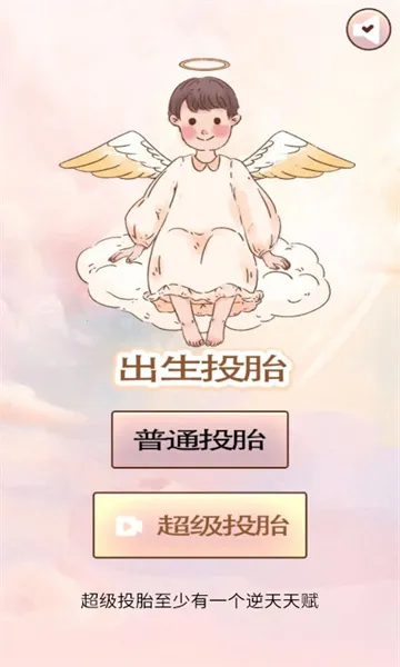 重生我要当老板(老板人生模拟)截图