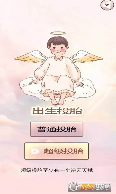 重生我要当老板(老板人生模拟)截图