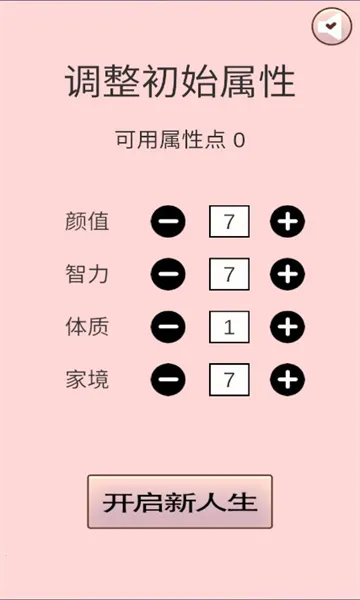 重生我要当老板(老板人生模拟)截图
