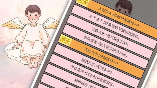 重生我要当老板(老板人生模拟)