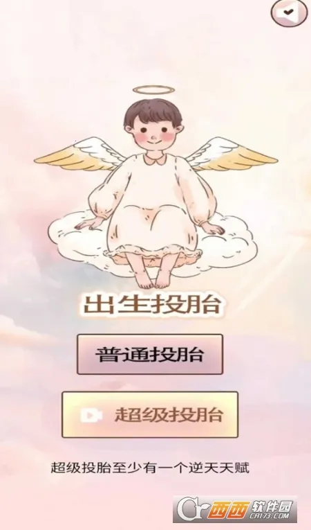 重生我要当老板(老板人生模拟)