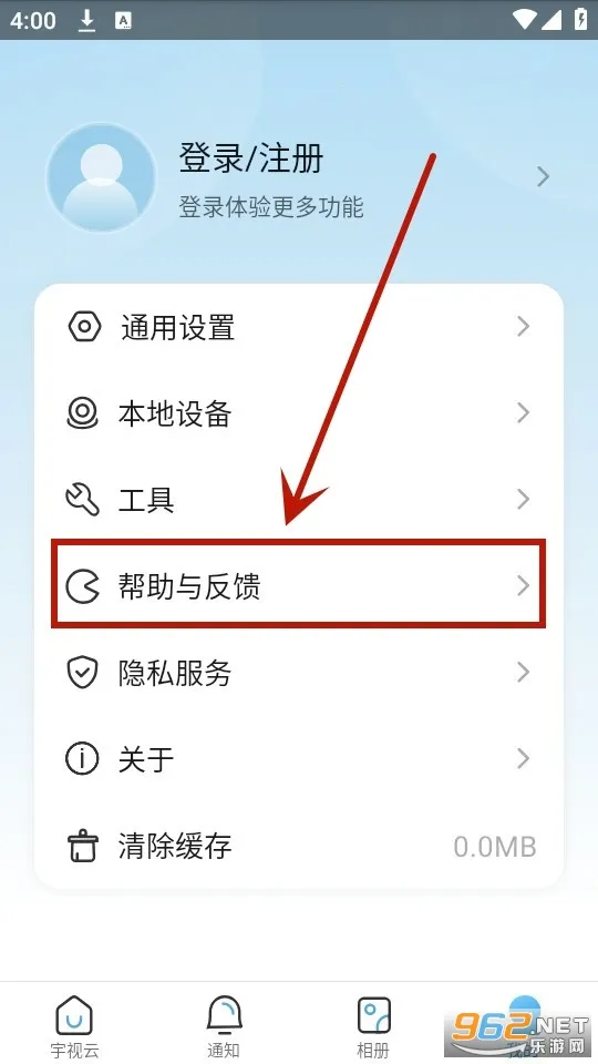 宇视云2025官方正版
