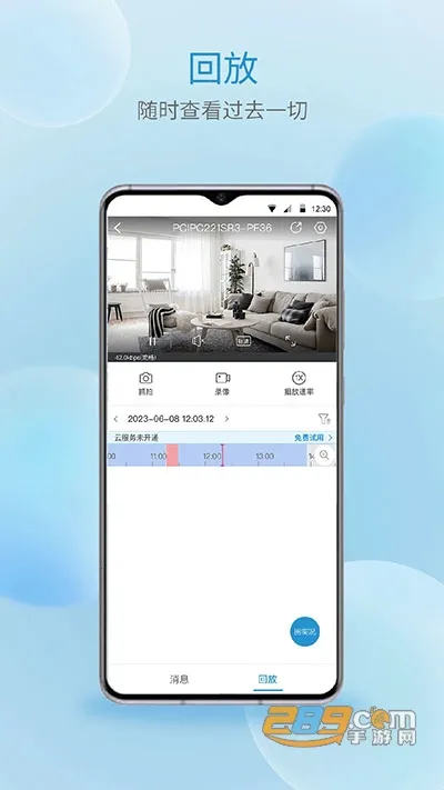 宇视云2025官方正版