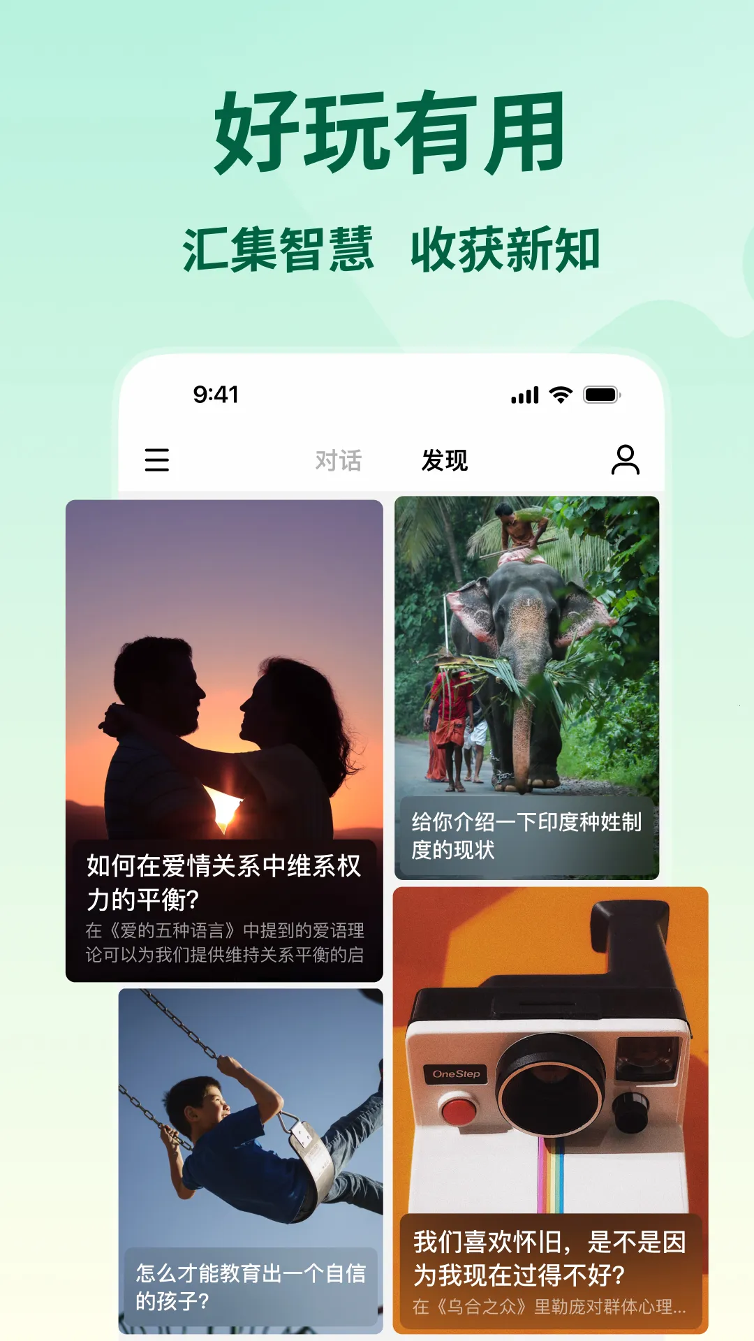 问小白(AI智能助手)截图