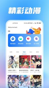 无染二次元最新手机版截图