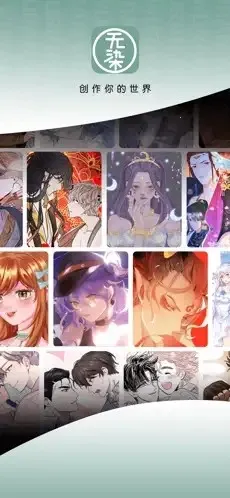 无染二次元最新手机版