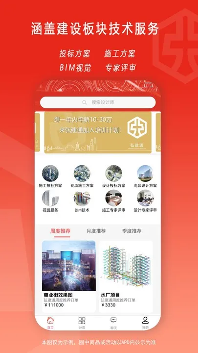 弘建通(工程管理软件)截图