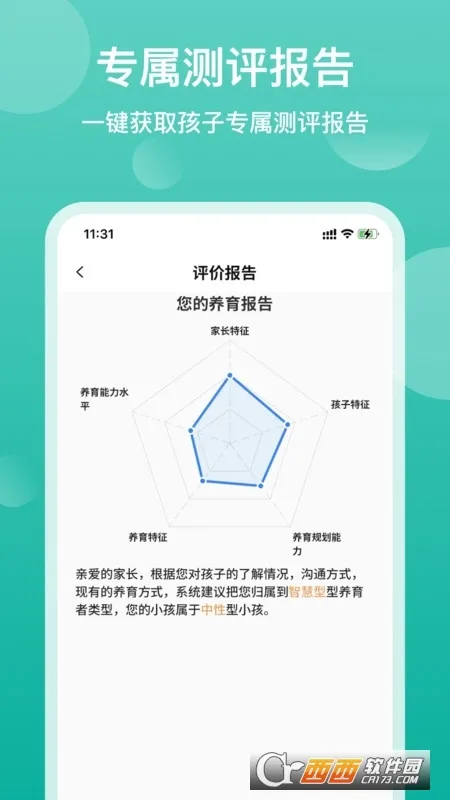家长茶馆2025最新版本截图
