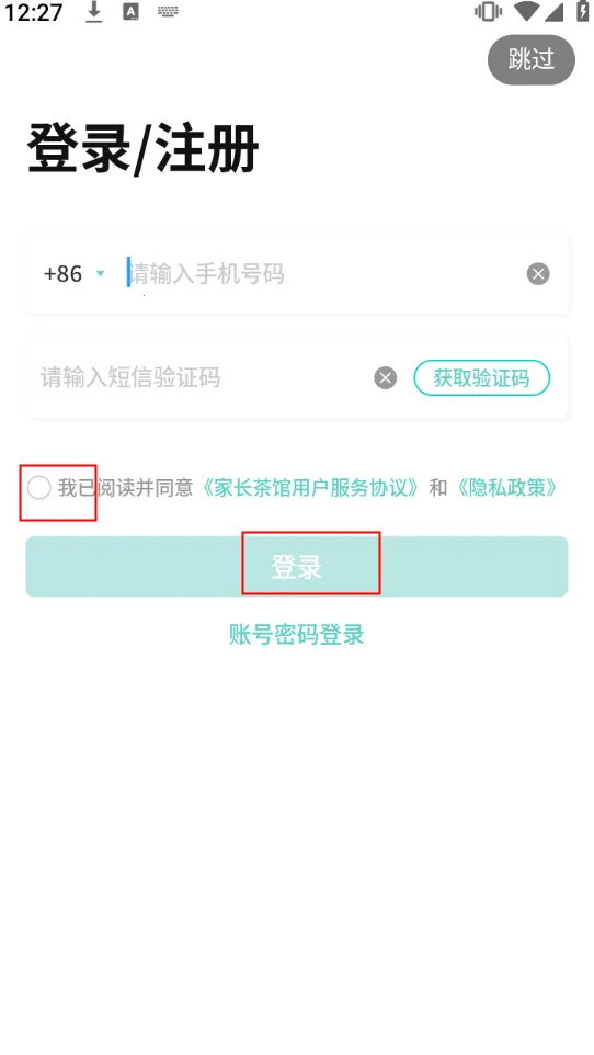 家长茶馆2025最新版本 家长茶馆2025最新版本