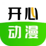 开心动漫(免费追番)