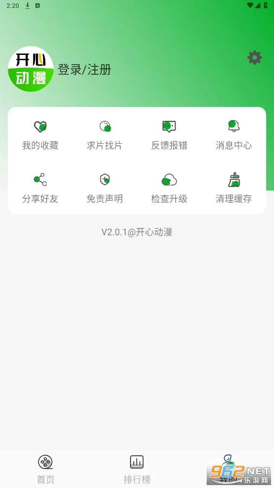 开心动漫(免费追番)截图