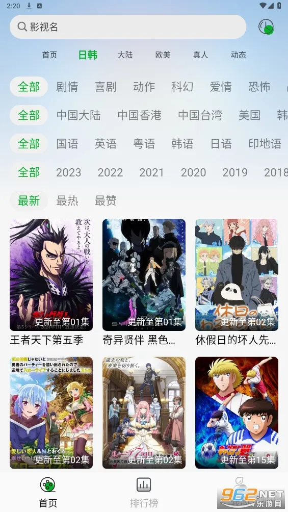 开心动漫(免费追番)截图