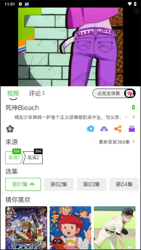 开心动漫(免费追番)