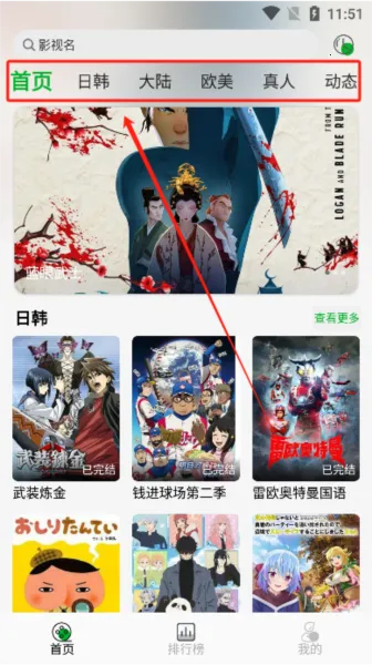 开心动漫(免费追番)