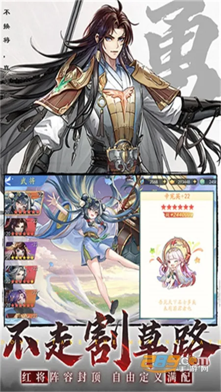 三国云梦录(三国卡牌游戏)截图