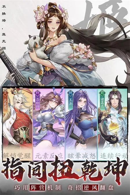 三国云梦录(三国卡牌游戏)截图