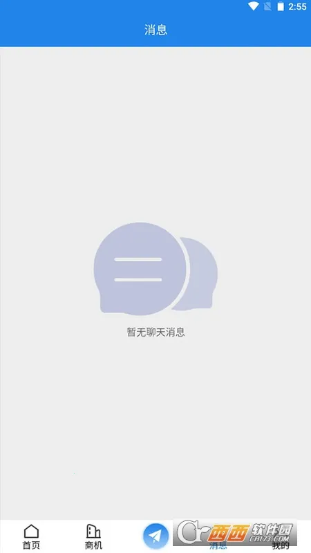 E办直租(商办直租平台)截图