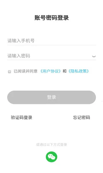 E办直租(商办直租平台)截图