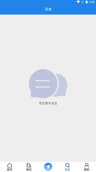 E办直租(商办直租平台)截图