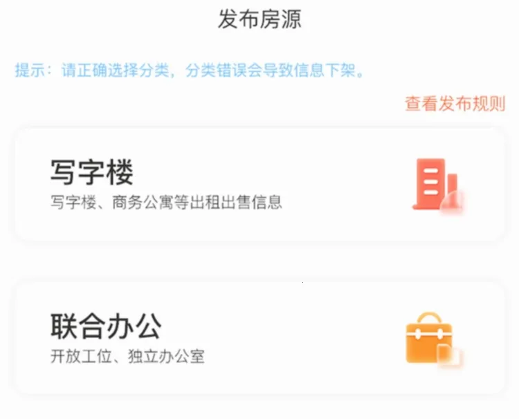 E办直租(商办直租平台)