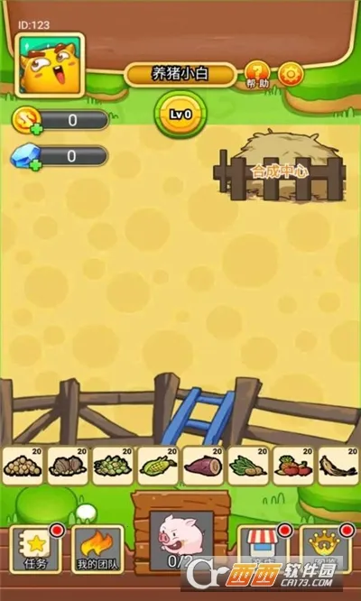 猪猪牧场(牧场养殖游戏)截图