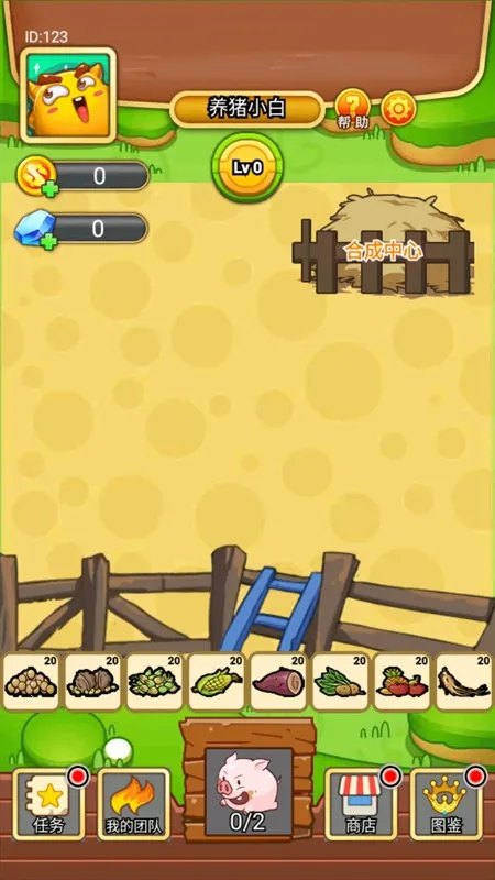 猪猪牧场(牧场养殖游戏)截图