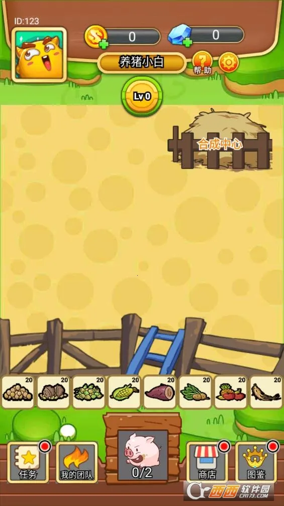 猪猪牧场(牧场养殖游戏)截图