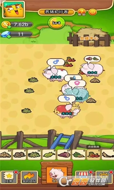 猪猪牧场(牧场养殖游戏)截图