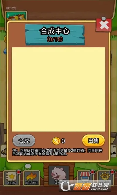 猪猪牧场(牧场养殖游戏)