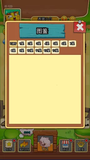 猪猪牧场(牧场养殖游戏)