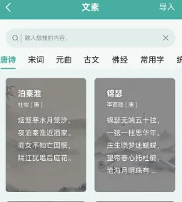 爱临摹安卓版手机版