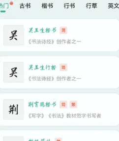 爱临摹安卓版手机版