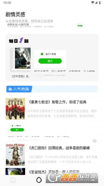 天天追好剧(免费追剧)截图