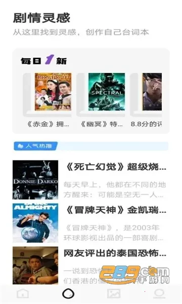 天天追好剧(免费追剧)截图