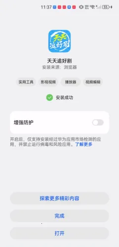 天天追好剧(免费追剧)