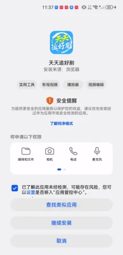 天天追好剧(免费追剧)