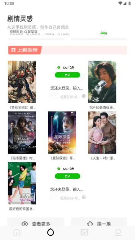 天天追好剧(免费追剧)