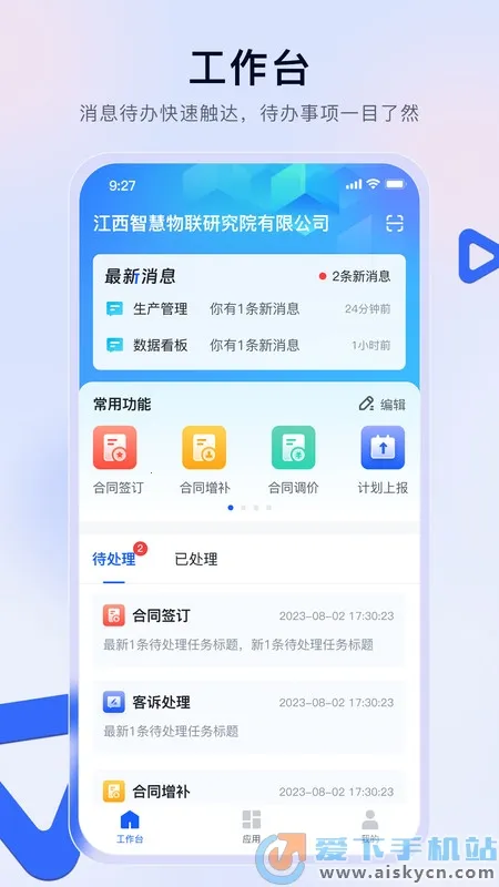 赣数通(企业移动办公)截图