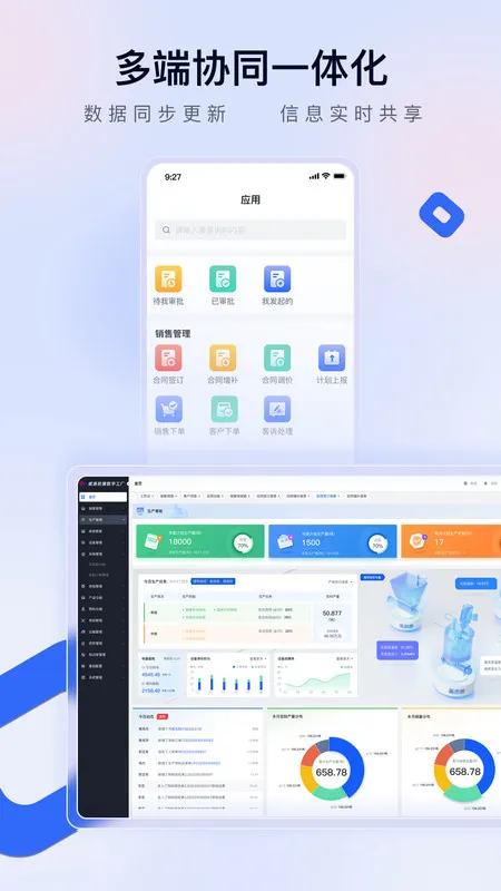 赣数通(企业移动办公)截图