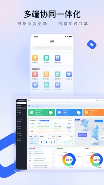 赣数通(企业移动办公)