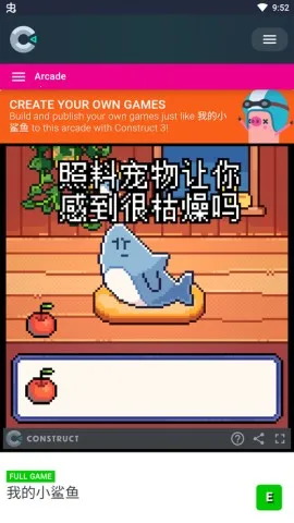 我的小鲨鱼2025最新版本