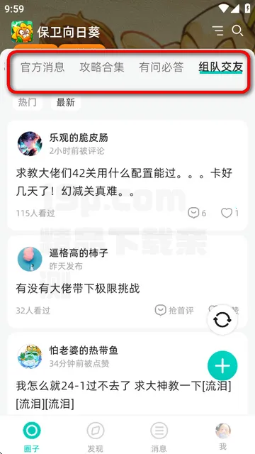 梦游社(游戏社区)