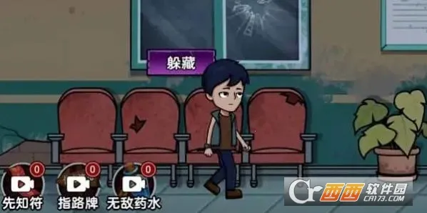 废物来躺(躲猫猫游戏)截图