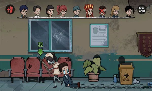 废物来躺(躲猫猫游戏)截图