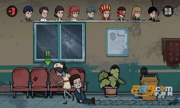 废物来躺(躲猫猫游戏)截图