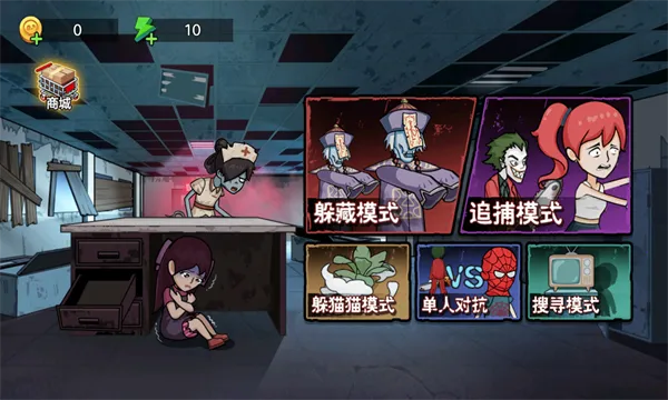 废物来躺(躲猫猫游戏)截图