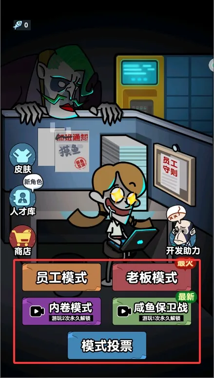 废物来躺(躲猫猫游戏)